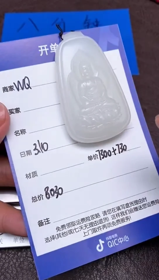 【闪购商品】和田玉3.10WQ多样性拍一发一未镶嵌60