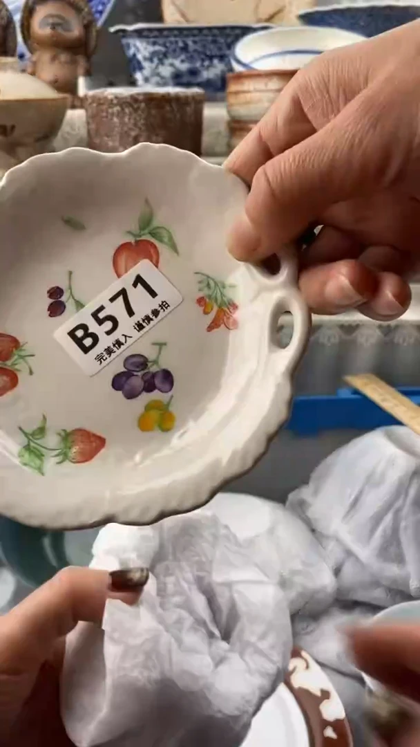 【闪购商品】571