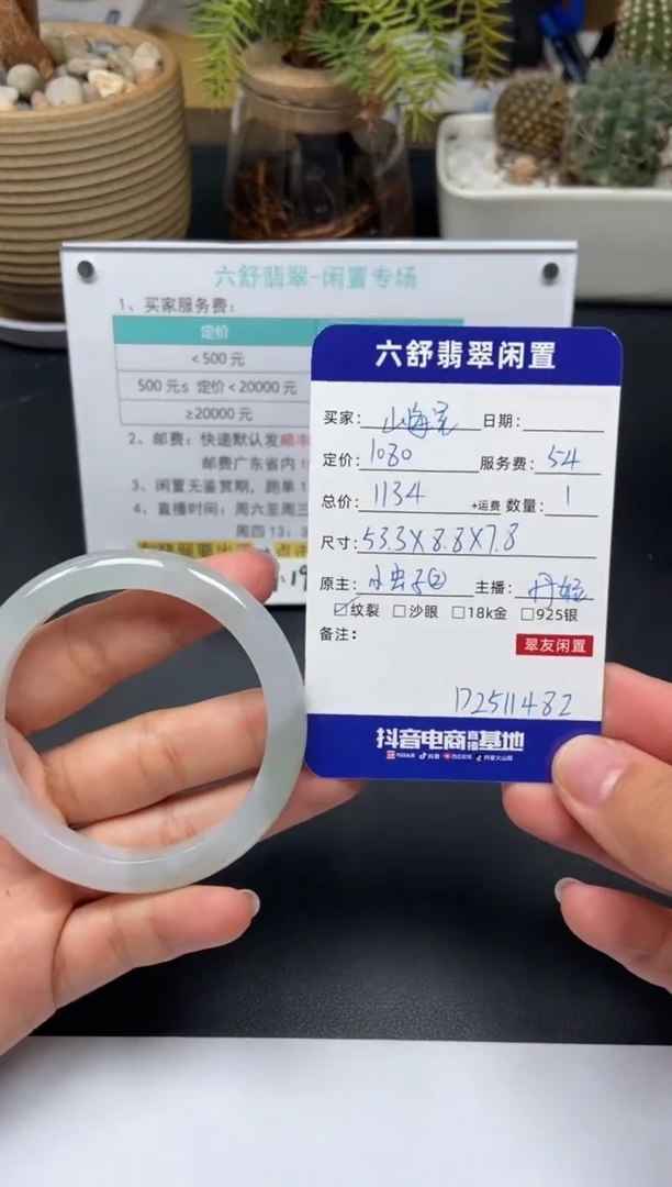 翡翠手镯未镶嵌D2511482