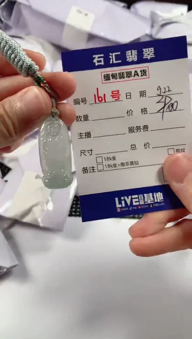 颈饰未镶嵌翡翠1