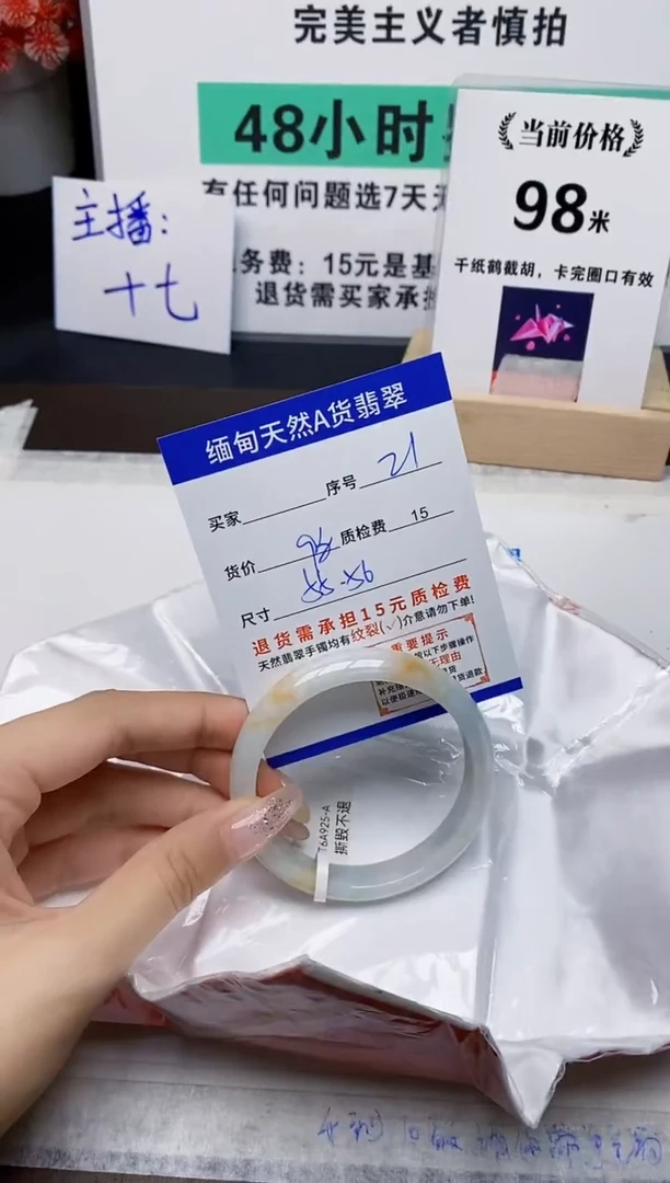 未镶嵌手镯翡翠21缅甸天然A 货翡翠有瑕疵需包容，完美主义慎拍！