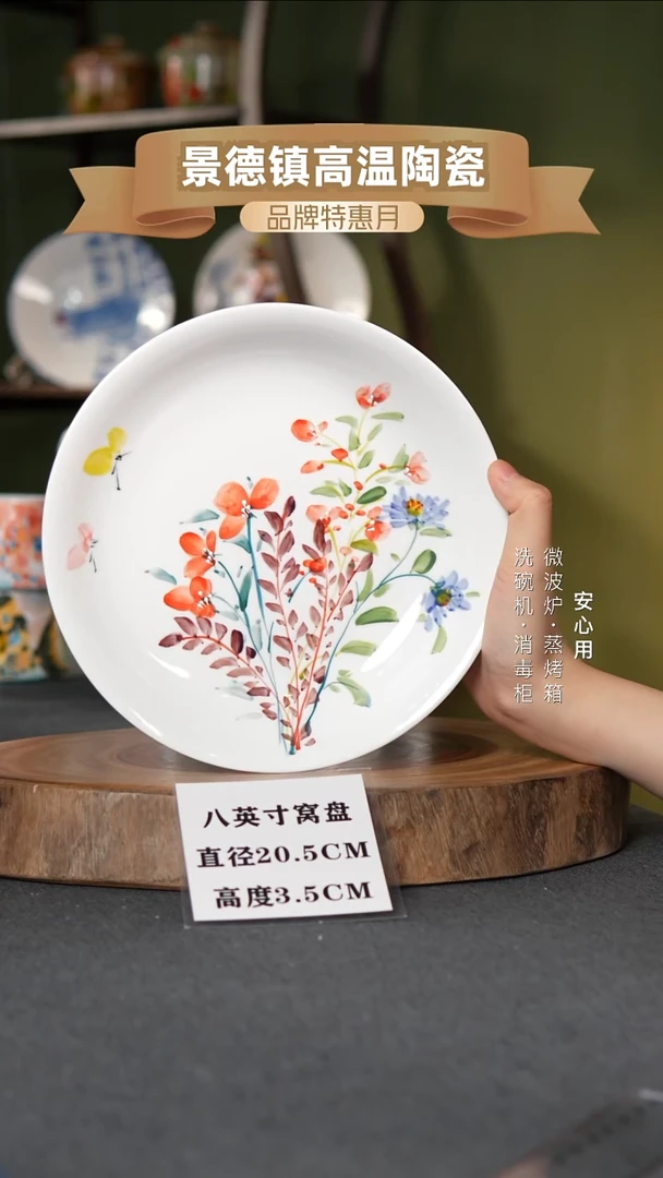 瓷景德镇高温手绘8英寸窝盘莫奈小花