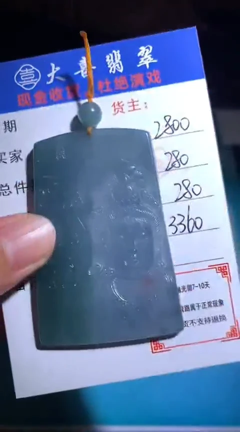 定制翡翠未镶嵌毛货-不退不换