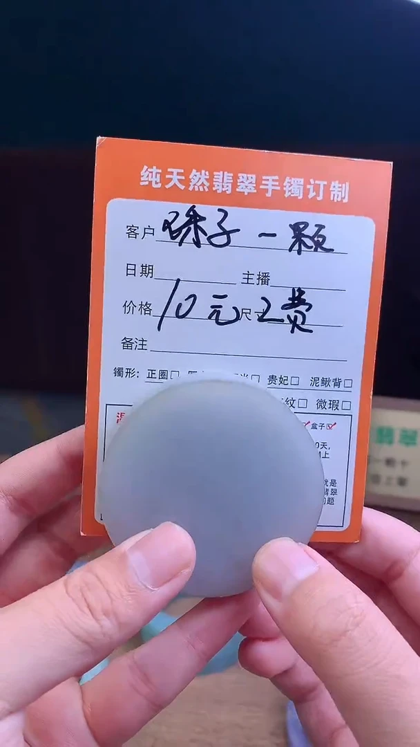 未镶嵌定制翡翠定制珠子一颗