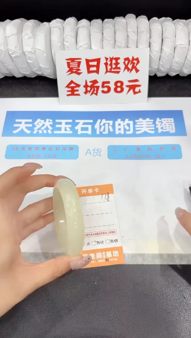 石英质玉手镯未镶嵌178-54.1