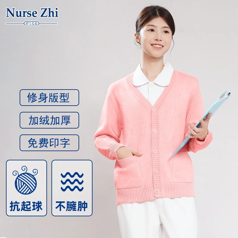 护士加厚加绒抗起球秋冬毛衣外套开衫保暖针织医院工作服
