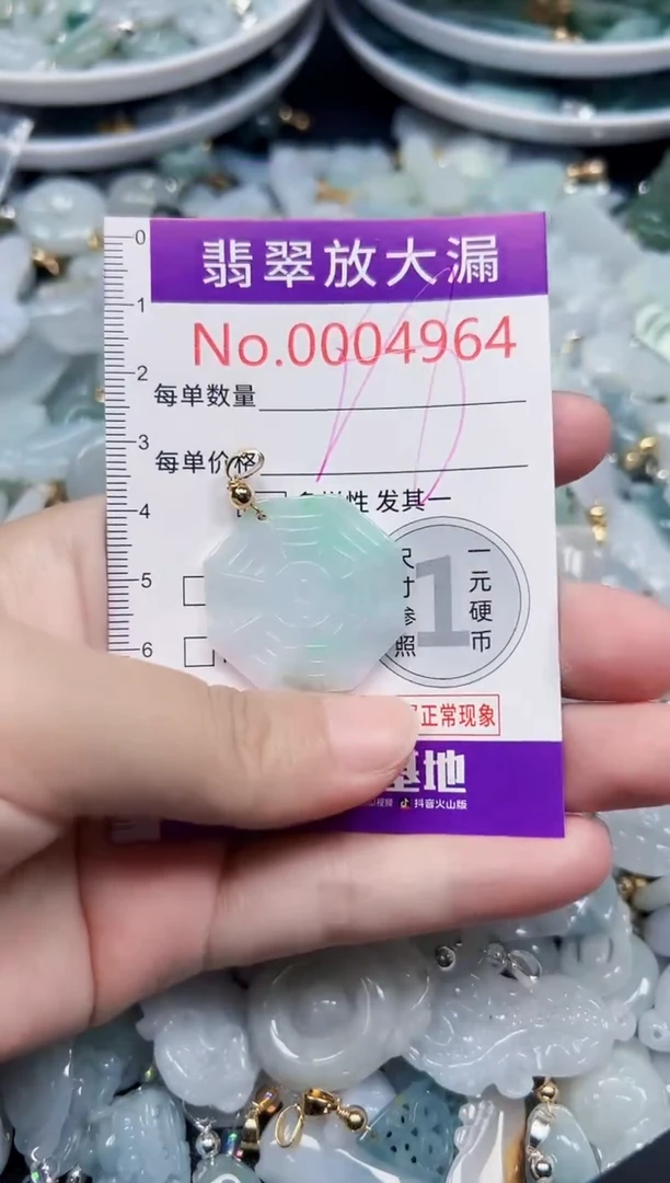 颈饰未镶嵌翡翠4964