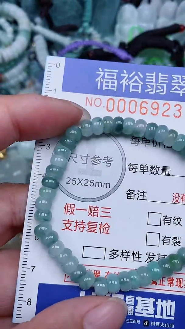 颈饰未镶嵌翡翠...0006923