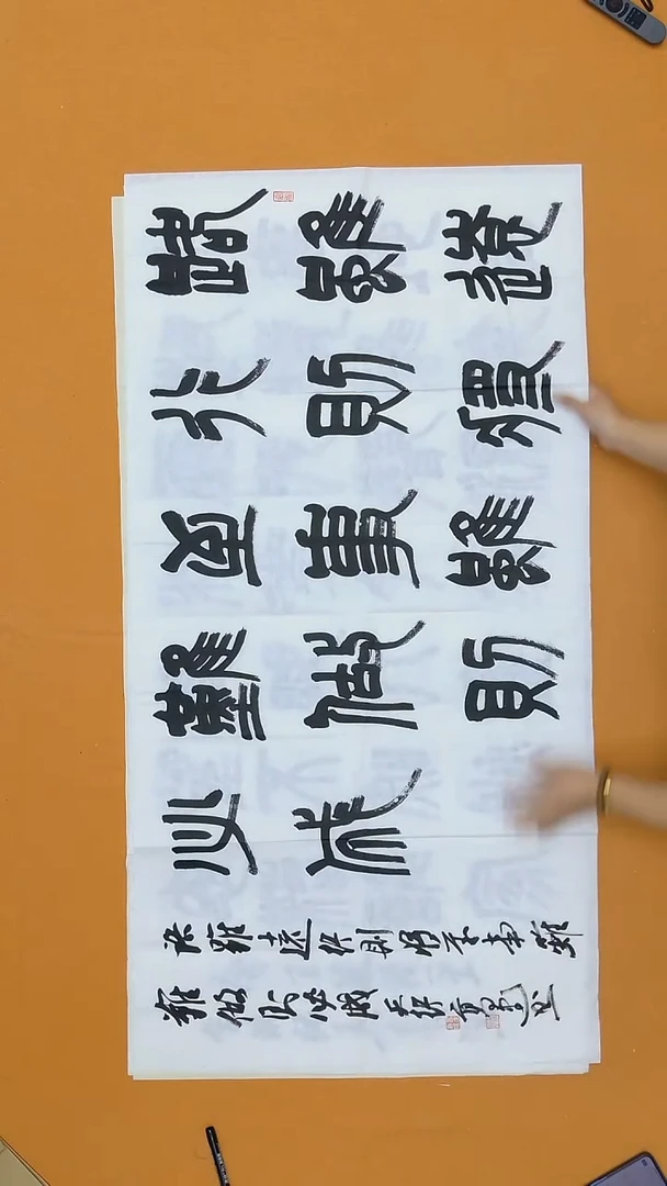 书法高健  山东  138*68cm