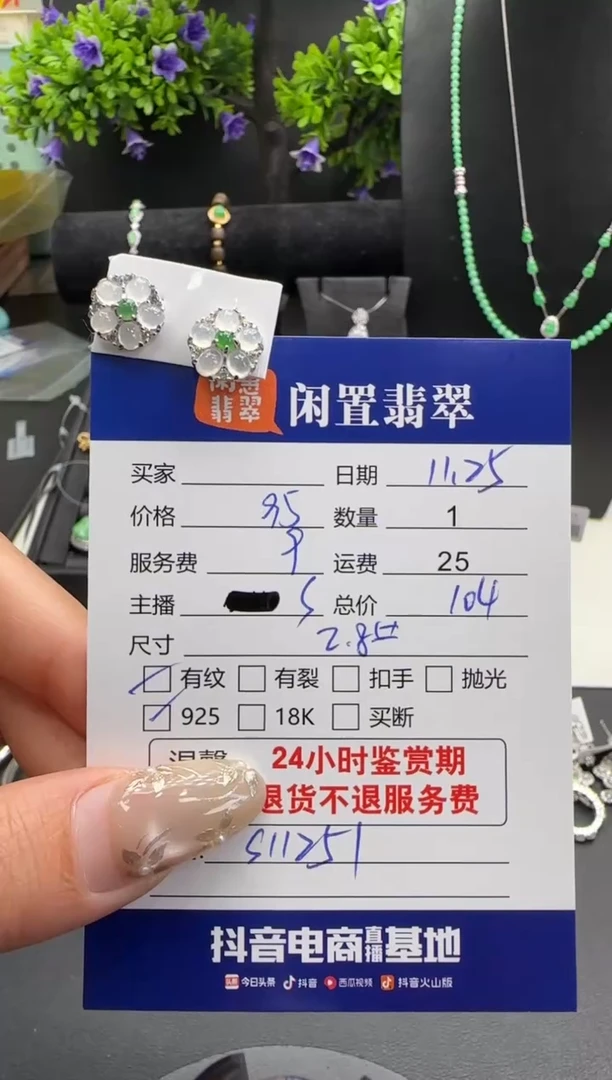 银S925镶嵌戒指翡翠翡翠耳饰