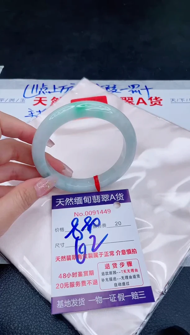 未镶嵌手镯翡翠880.00