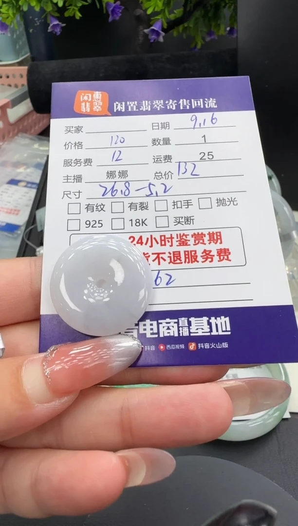 吊坠(不含链)未镶嵌翡翠翡翠吊坠