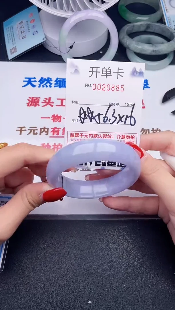 未镶嵌手镯翡翠85