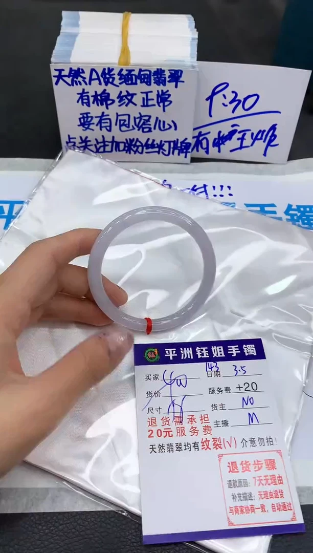 【闪购商品】翡翠手镯未镶嵌1111111111
