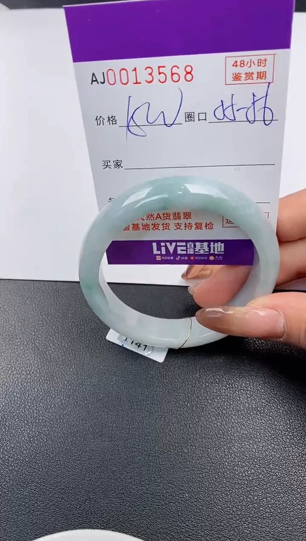 【闪购商品】翡翠手镯未镶嵌天然A货翡翠