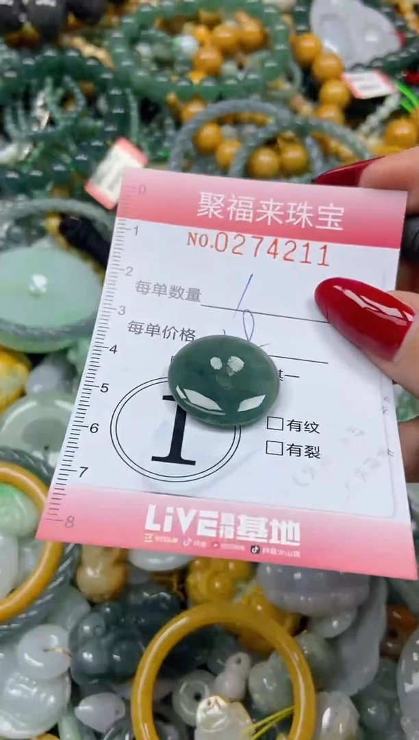 颈饰未镶嵌翡翠闪购0274211