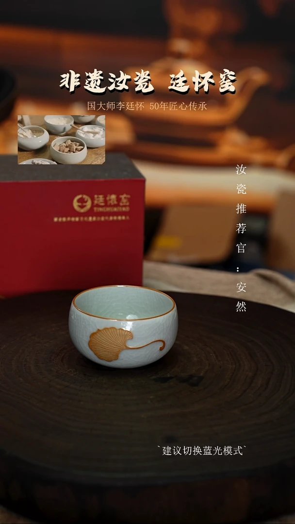 廷怀窑窑变月白色纯手工支钉烧漏胎刻绘卧足主人杯