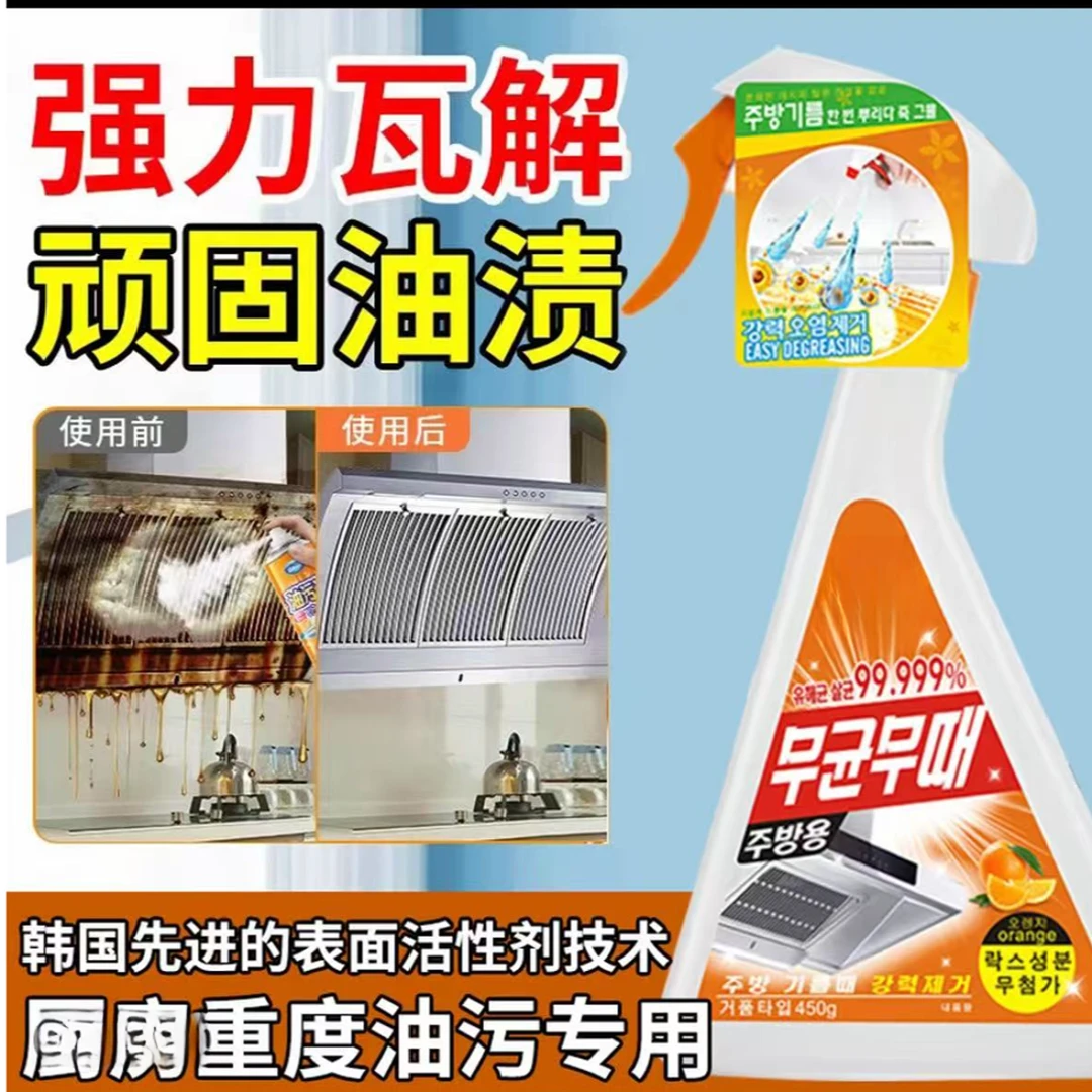 4201       家用去油多功能油污清洁剂橙菊香液体