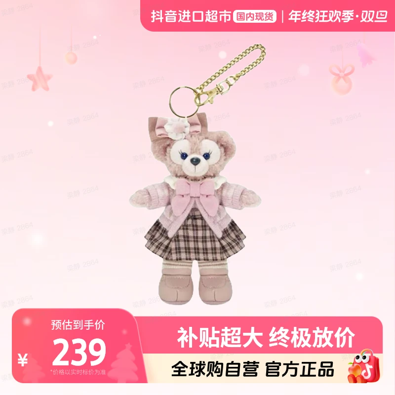 【国内现货】Disney/迪士尼-小小课堂雪莉玫挂件 5英寸13cm高 【ty】