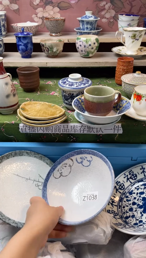 瓷片L****y瓷器瓷器瓷器Z1038