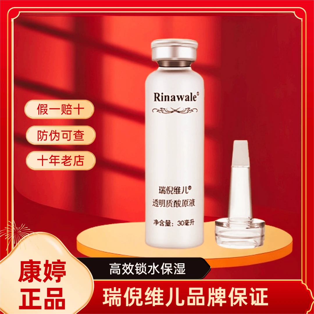 透明质酸原液30ml深层补水保湿滋润肌肤玻尿酸精华液