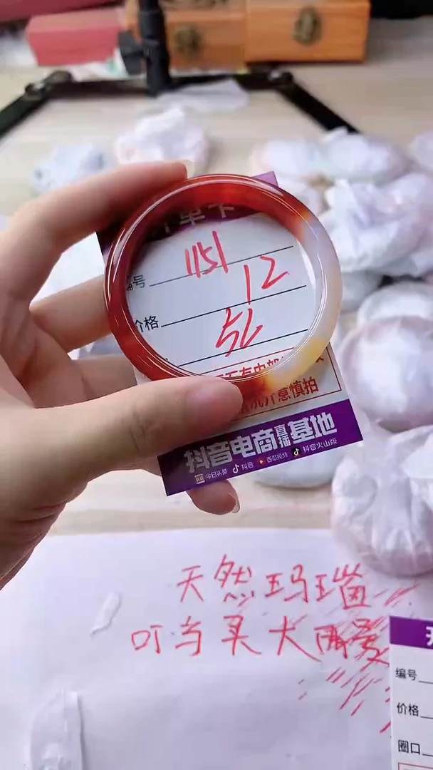 手镯玛瑙/玉髓未镶嵌1151