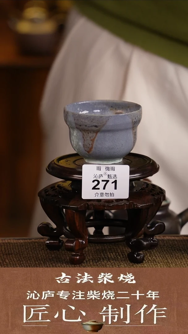 全手工柴烧沁庐甄选