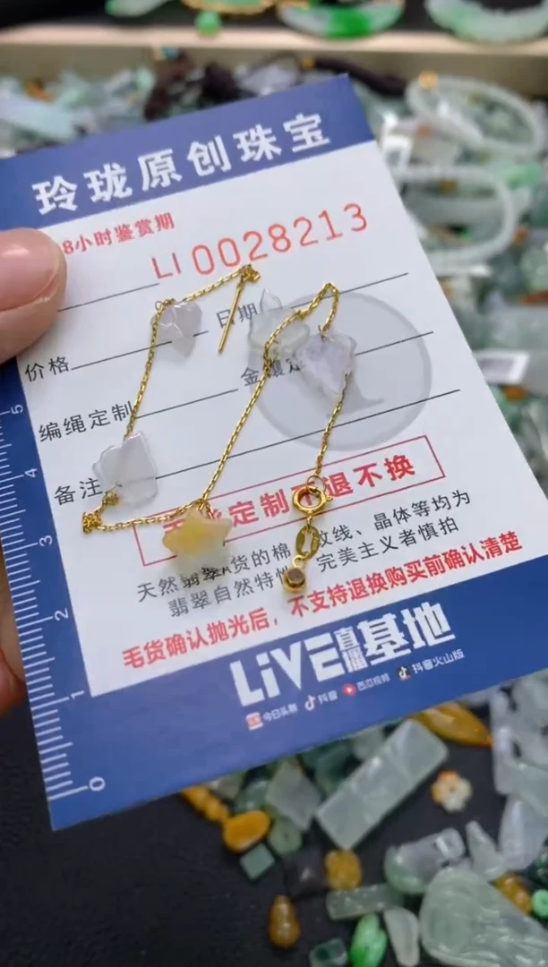 【闪购商品】翡翠颈饰18K金镶嵌翡翠净货28213