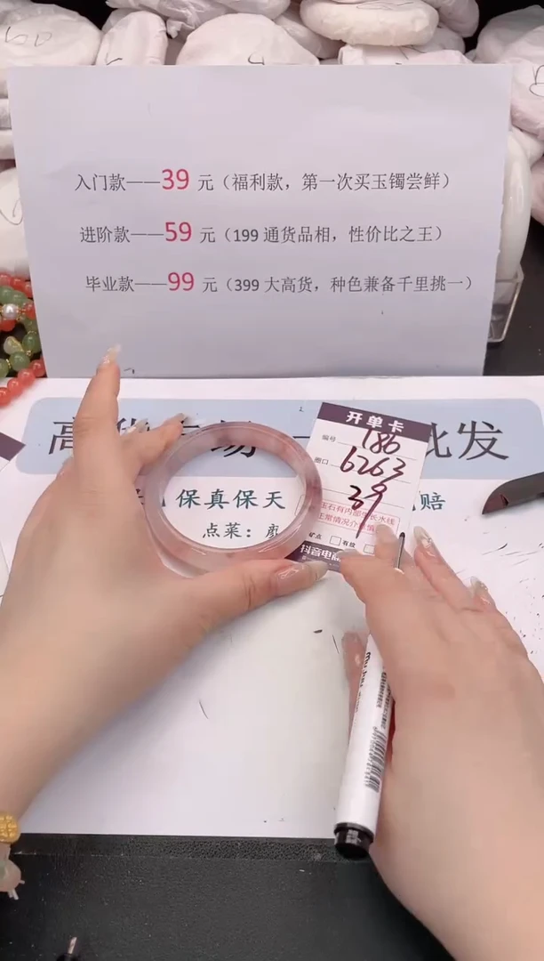 未镶嵌手镯石英质玉编号 186