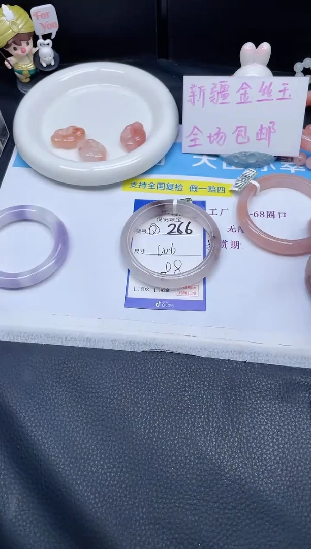 未镶嵌手镯石英质玉266-60.6
