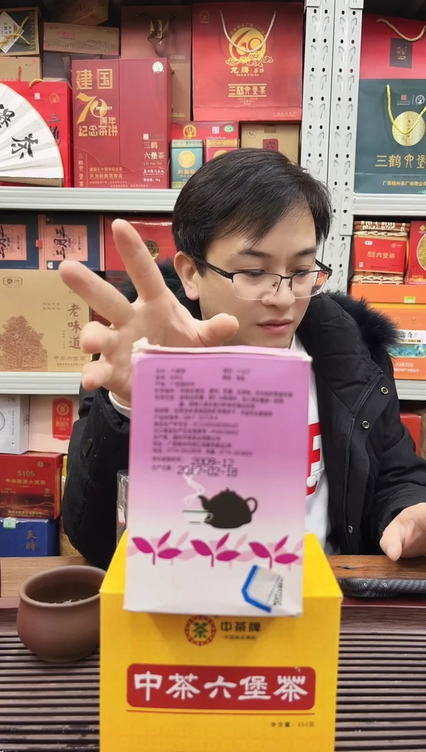 【闪购商品】 红树林专属福利【09年大紫盒】250g