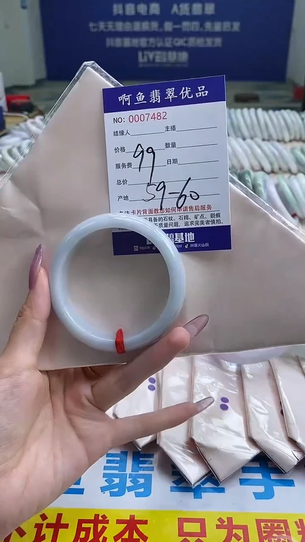 翡翠手镯未镶嵌7482