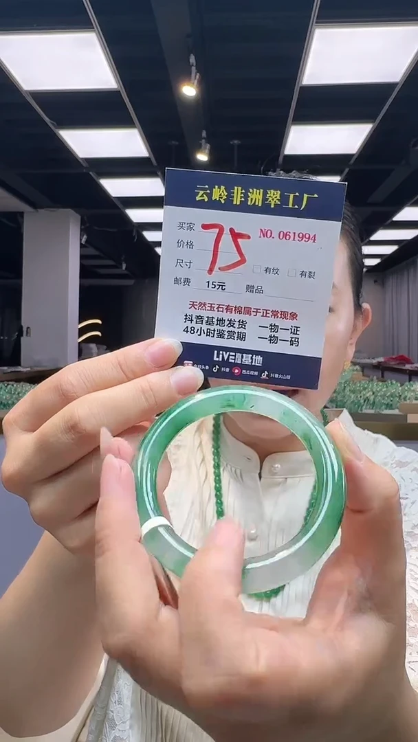 石英质玉手镯未镶嵌口径51-9.2