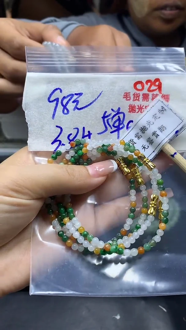 定制翡翠未镶嵌毛货需精细抛光多样性发一件珠串+98元