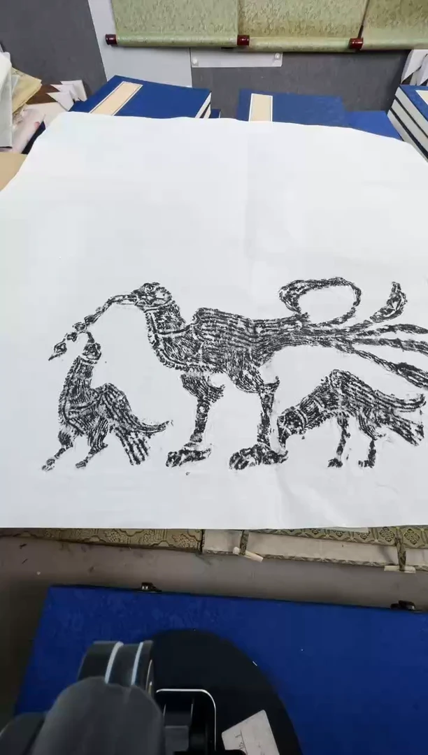 昌化石印石拓片11111111