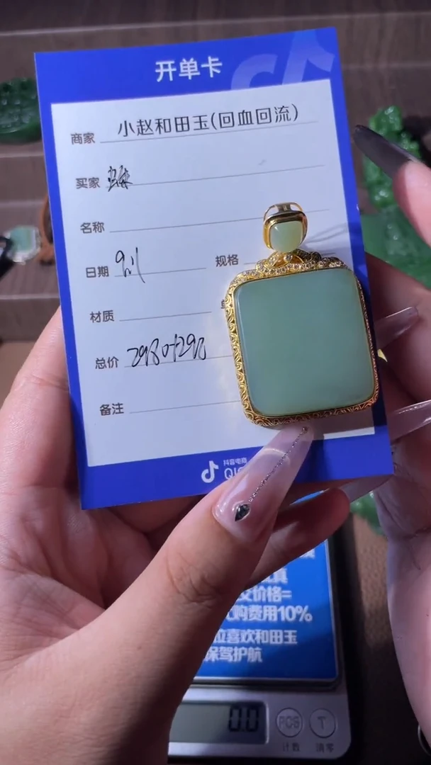 未镶嵌和田玉挂件蛛**～y2344