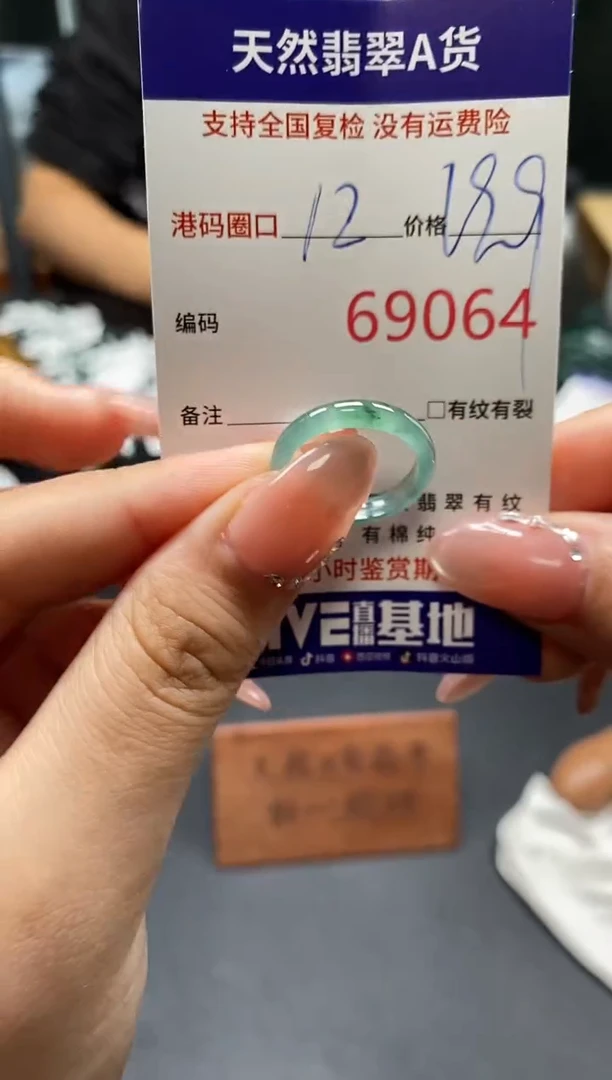 未镶嵌戒指翡翠天然A货翡翠9064