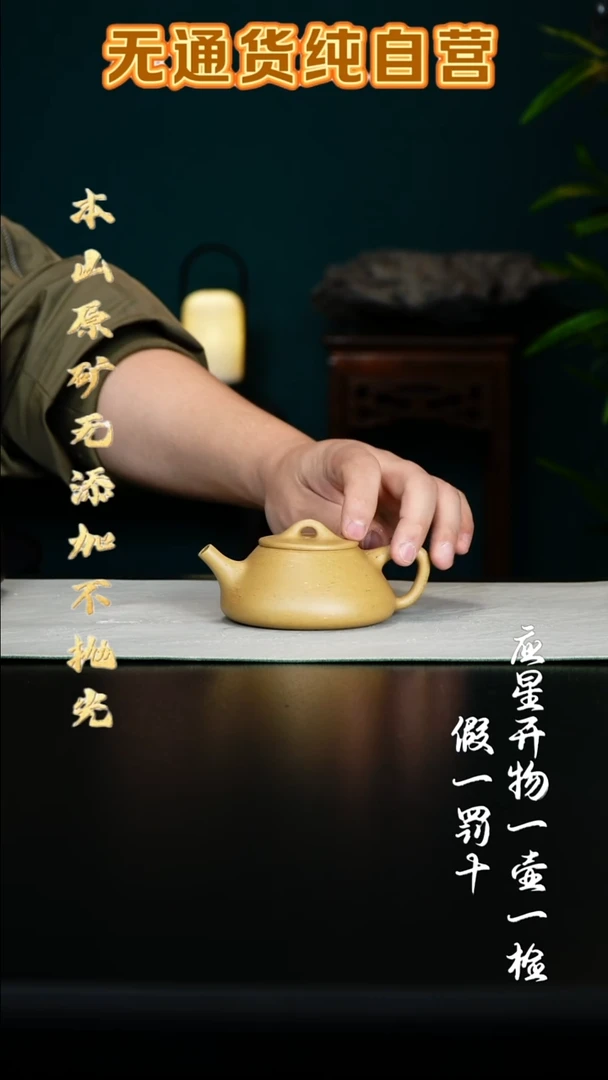 紫砂壶黄龙山梨皮 仕恒石瓢160cc