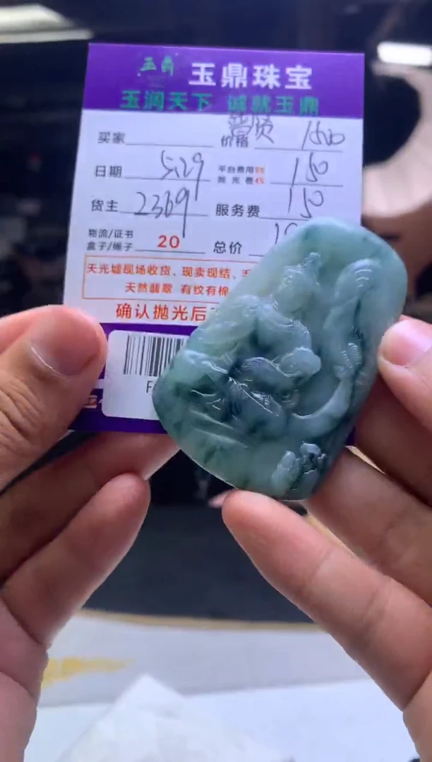 定制翡翠未镶嵌F0195305