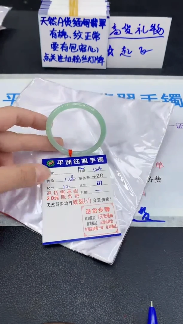 未镶嵌手镯翡翠.*雷1