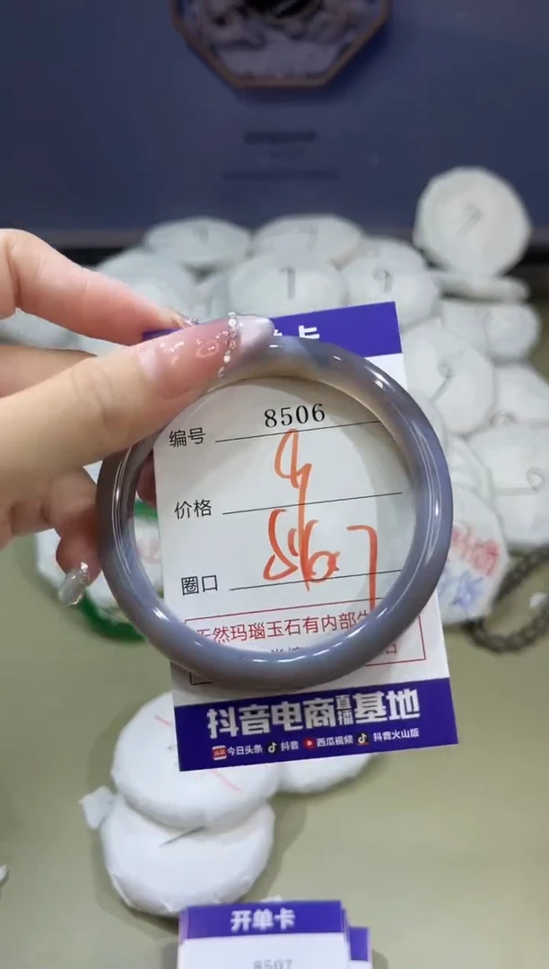 玛瑙/玉髓手镯未镶嵌8506