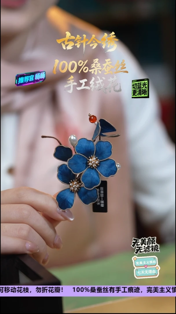 刺绣非遗重工 独家款 发卡《深蓝 牡丹》100%桑蚕丝