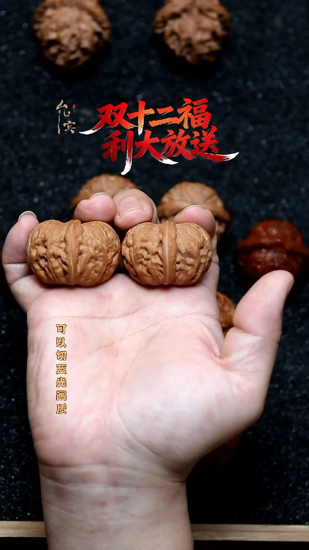 把件文玩核桃元宝
