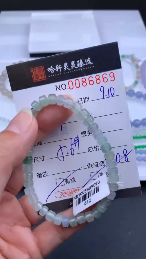 吊坠(不含链)未镶嵌翡翠哈轩 手串1（有纹有裂）