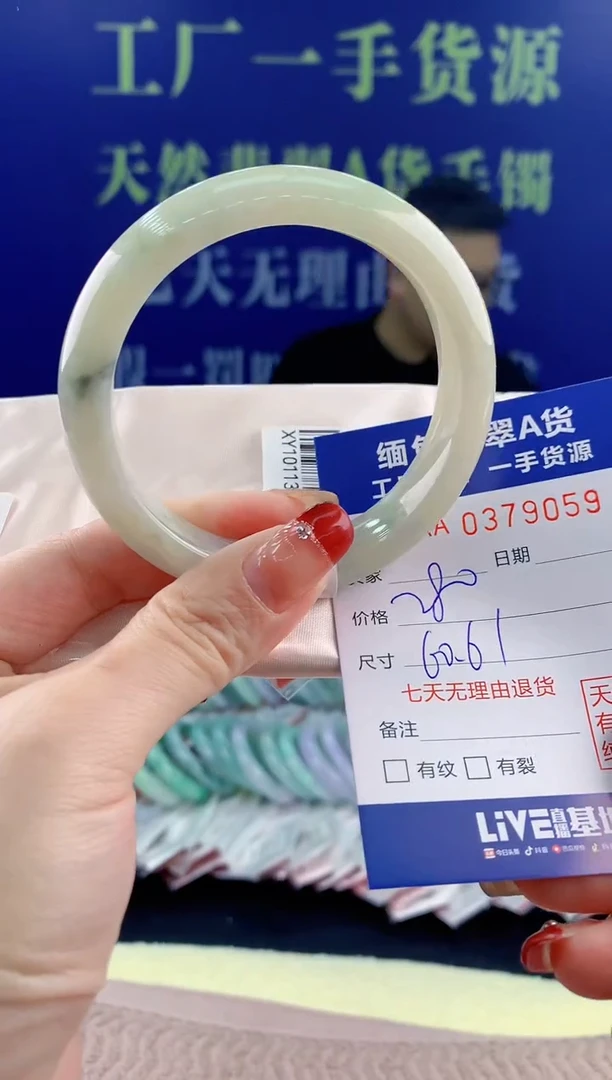 【闪购商品】翡翠手镯未镶嵌59天然翡翠A货