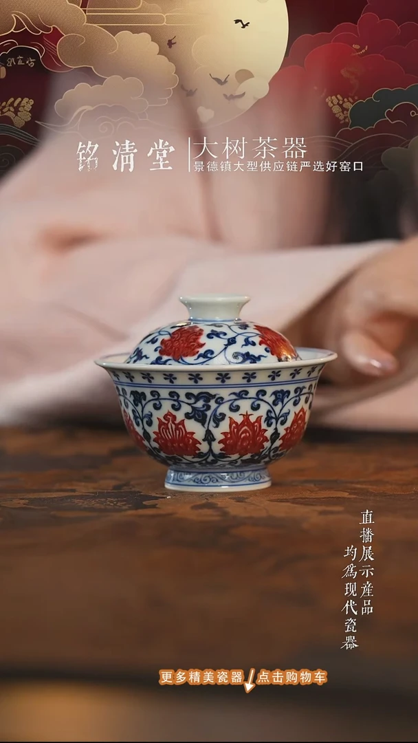 杯子陶瓷永明尚玩青花釉里红缠枝莲青双狮绣球盖碗