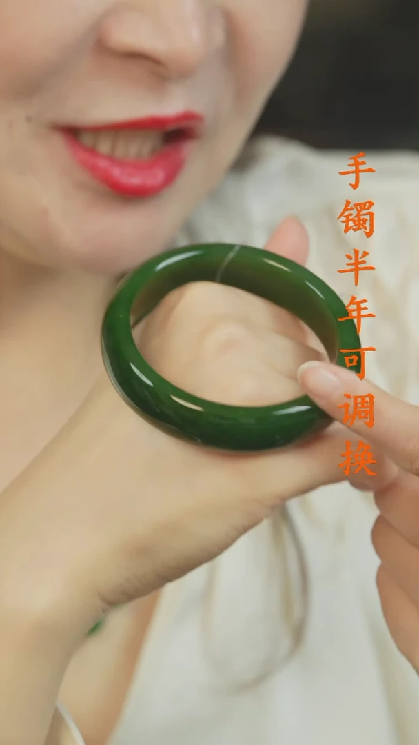 未镶嵌手镯和田玉（碧玉）老料58