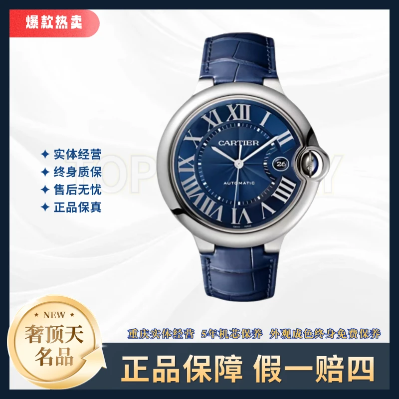 99新 Cartier/卡地亚 蓝气球Wsbb0025-A0509-光圈罗马-42mm