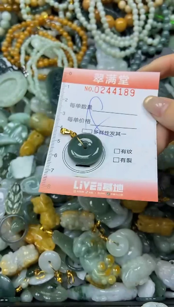 未镶嵌挂件翡翠闪购0244189
