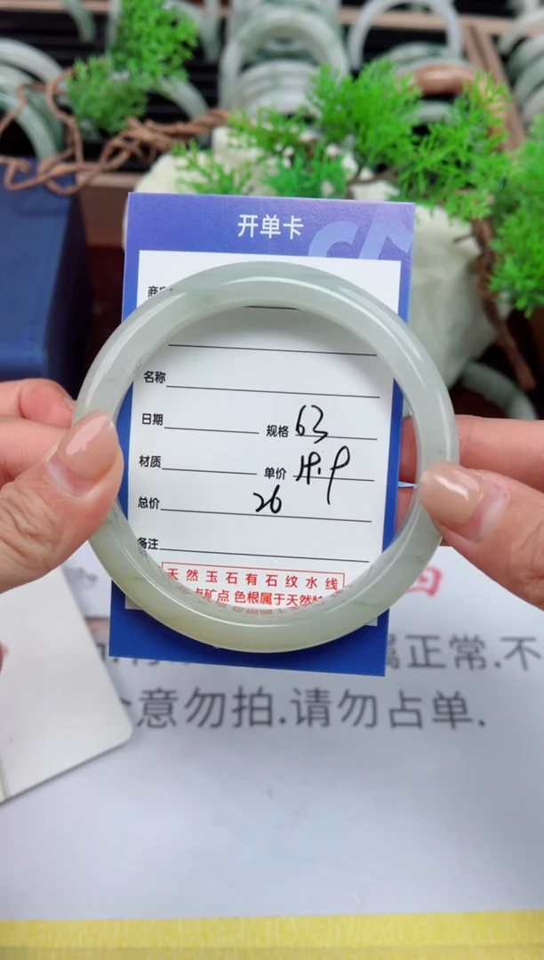 【闪购商品】石英质玉手镯未镶嵌26